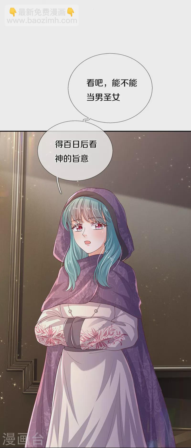 第537话 百日5