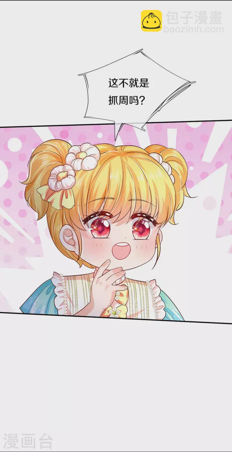 第538话 竟然是个色胚10