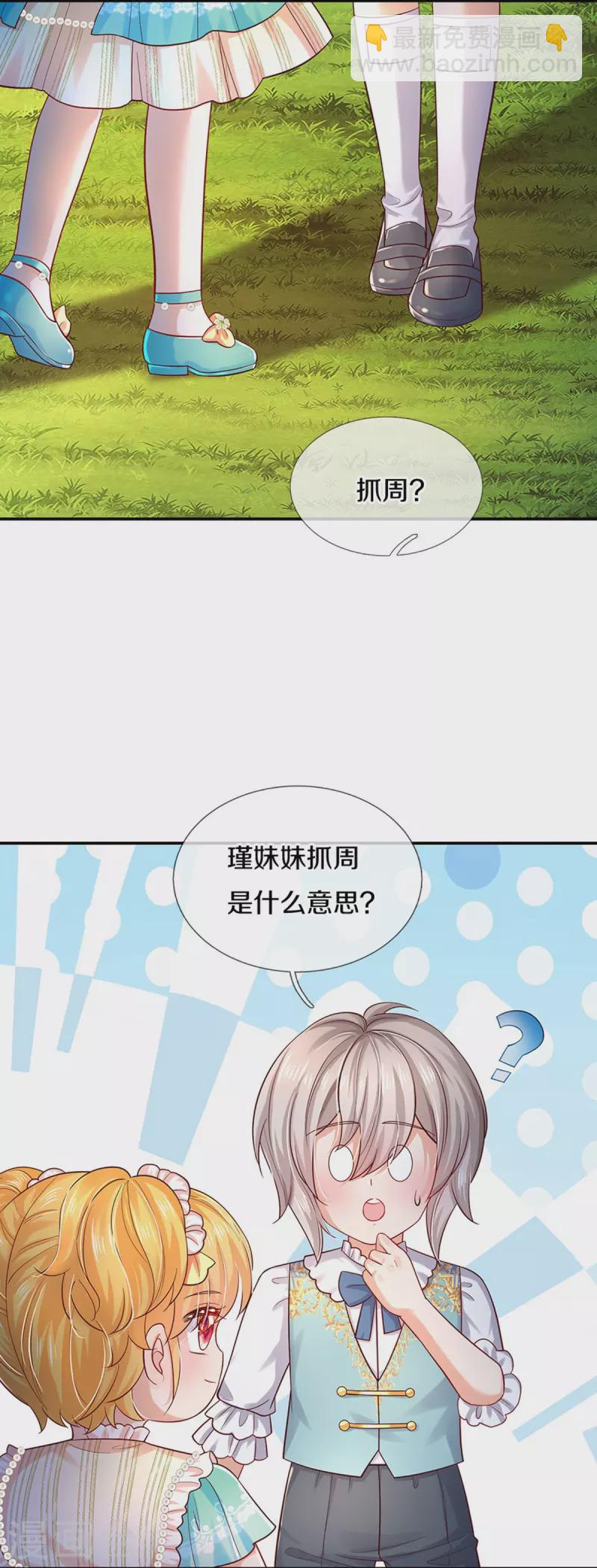 第538话 竟然是个色胚11