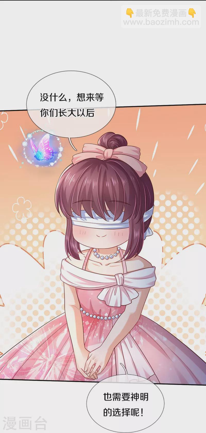第538话 竟然是个色胚16