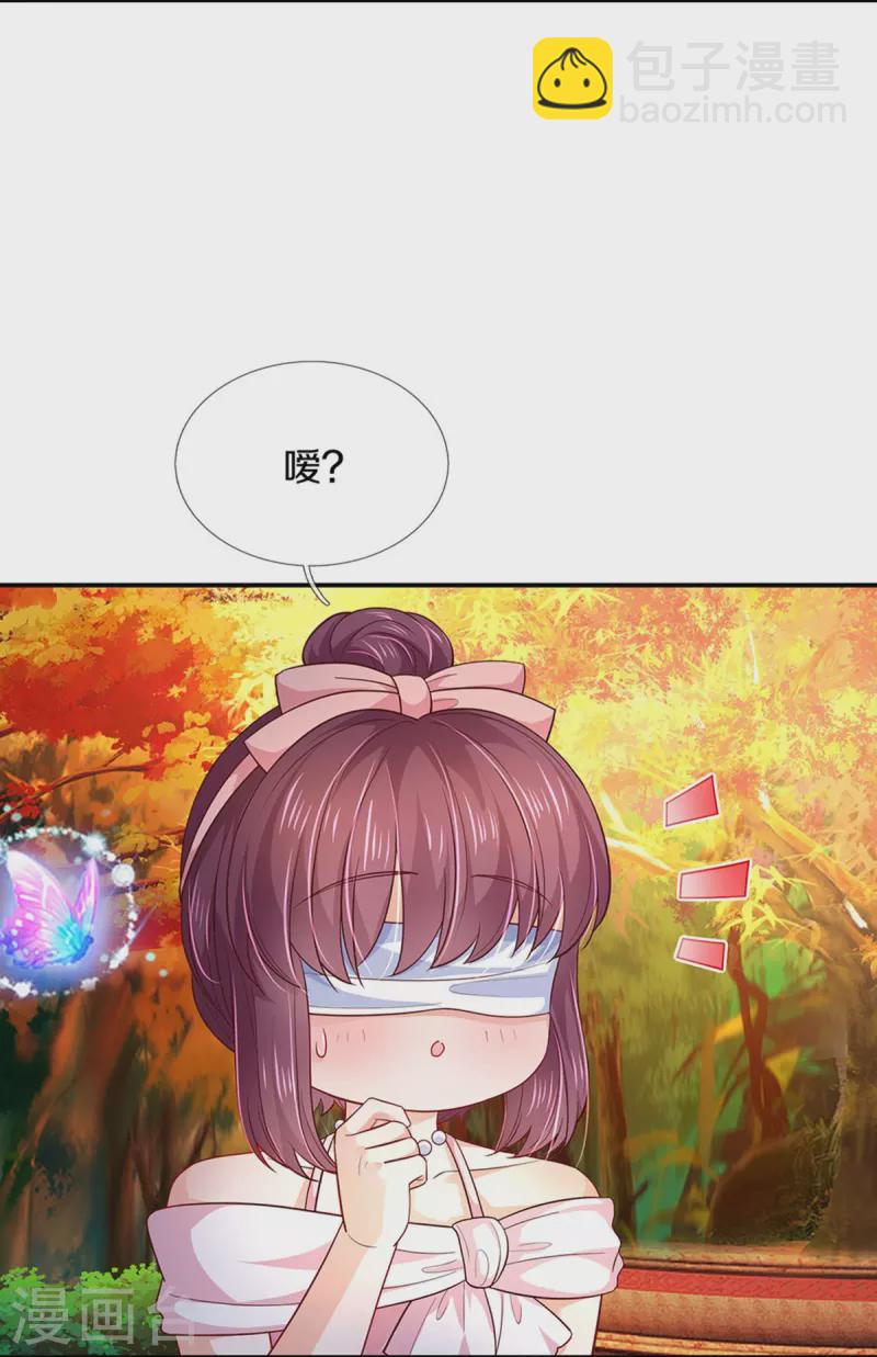 第538话 竟然是个色胚19