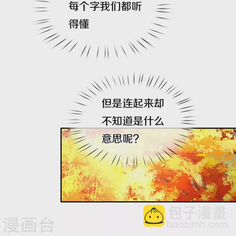第538话 竟然是个色胚23