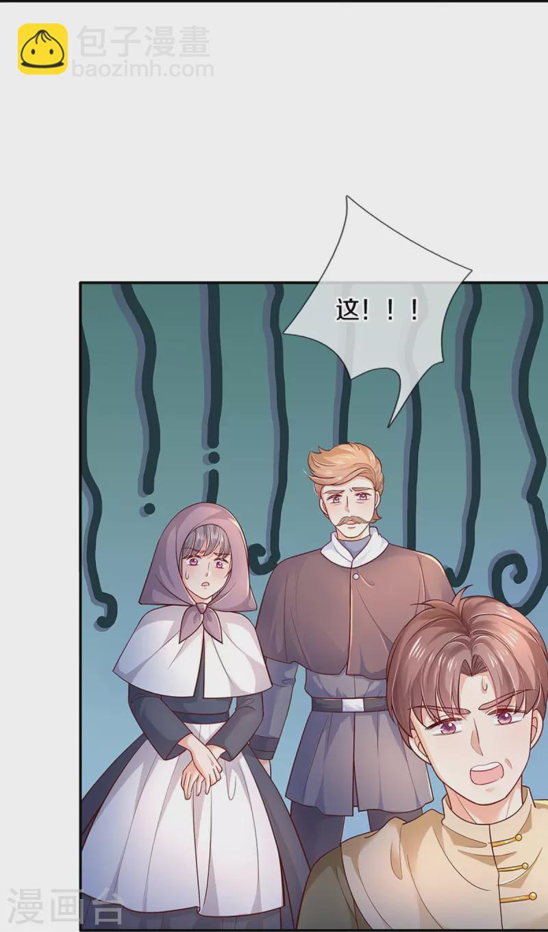 第538话 竟然是个色胚28