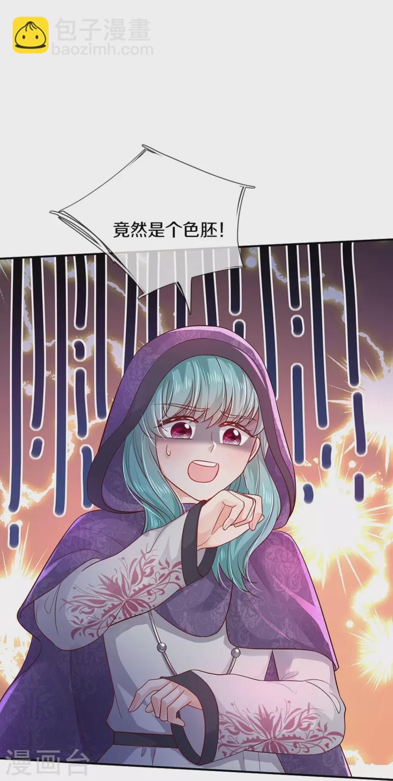 第538话 竟然是个色胚29