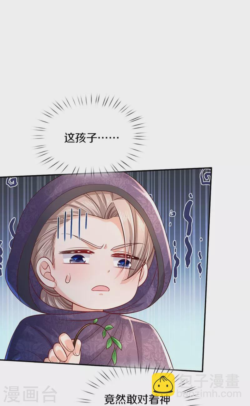 第538话 竟然是个色胚6