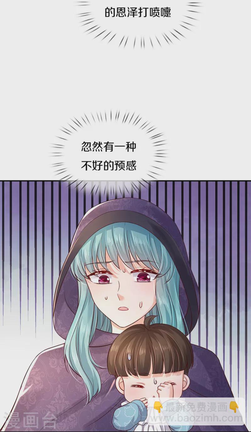 第538话 竟然是个色胚7