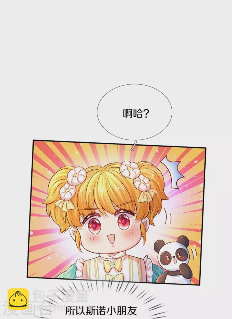 第539话 拿了贾宝玉剧本10