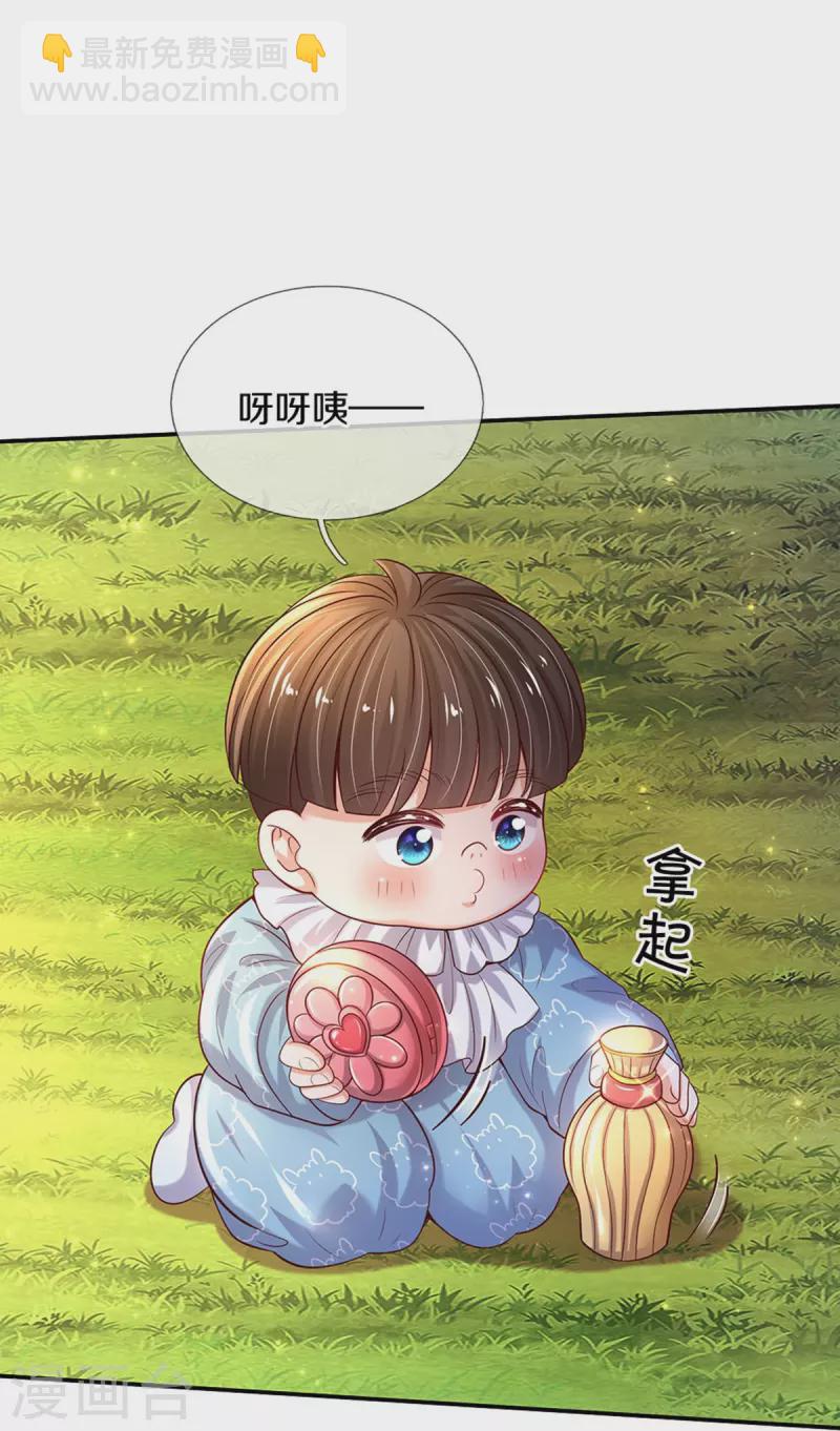 第539话 拿了贾宝玉剧本12