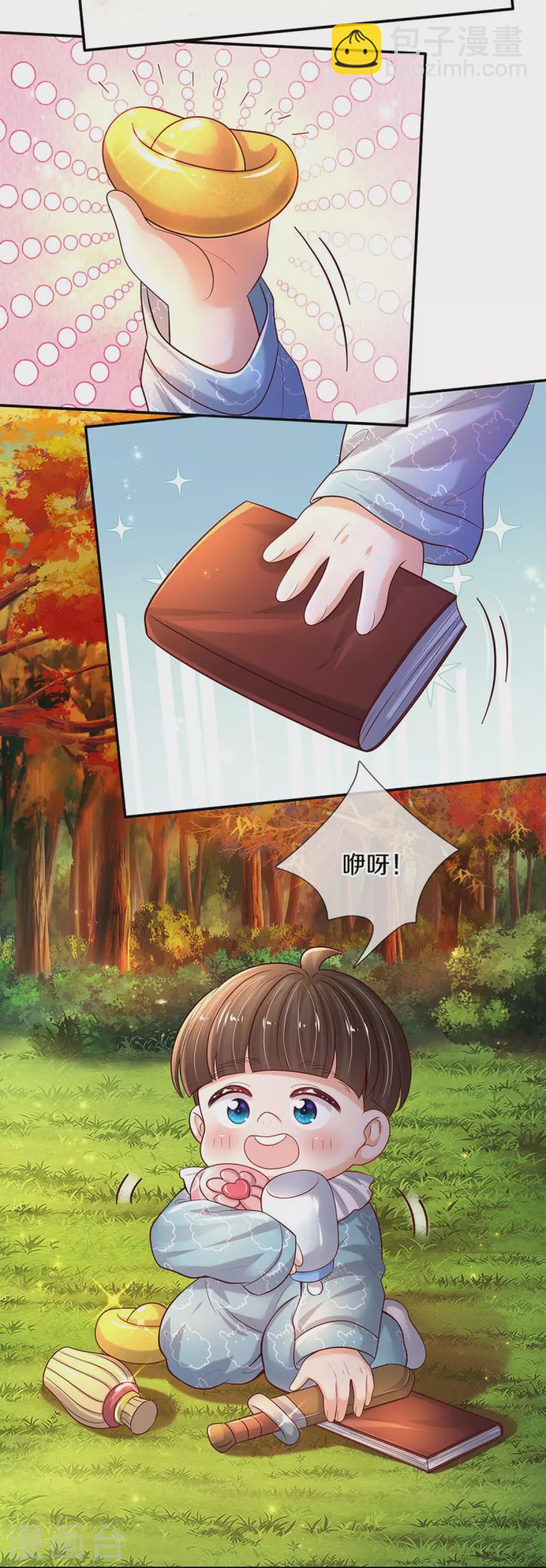 第539话 拿了贾宝玉剧本15