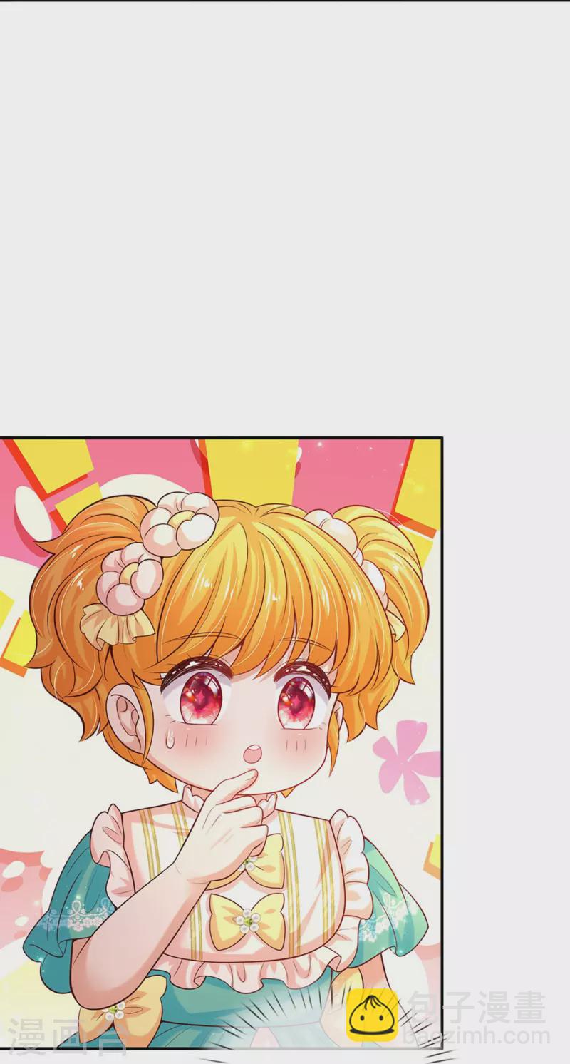 第539话 拿了贾宝玉剧本16