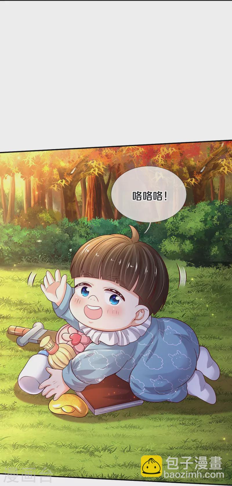 第539话 拿了贾宝玉剧本18