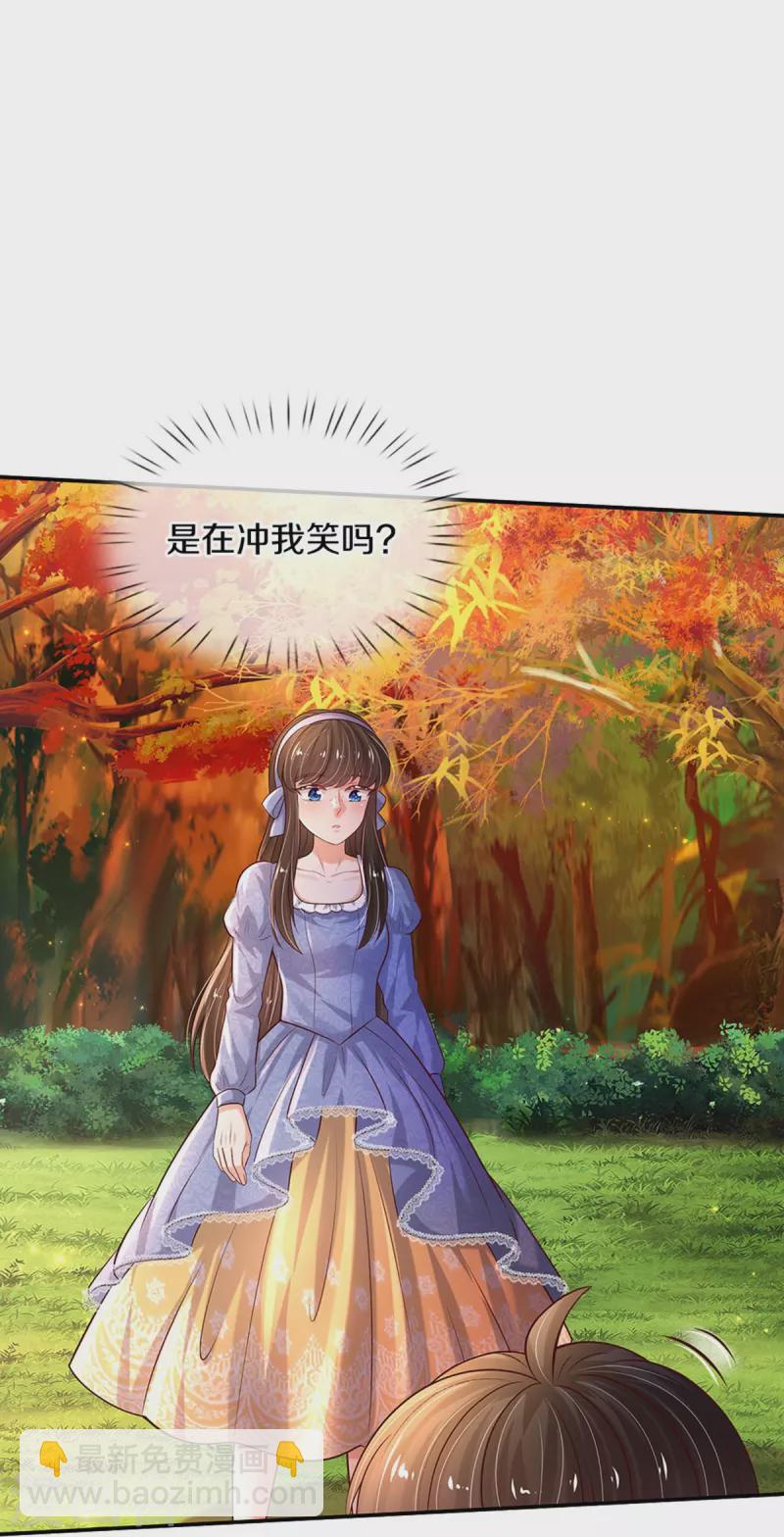 第539话 拿了贾宝玉剧本19