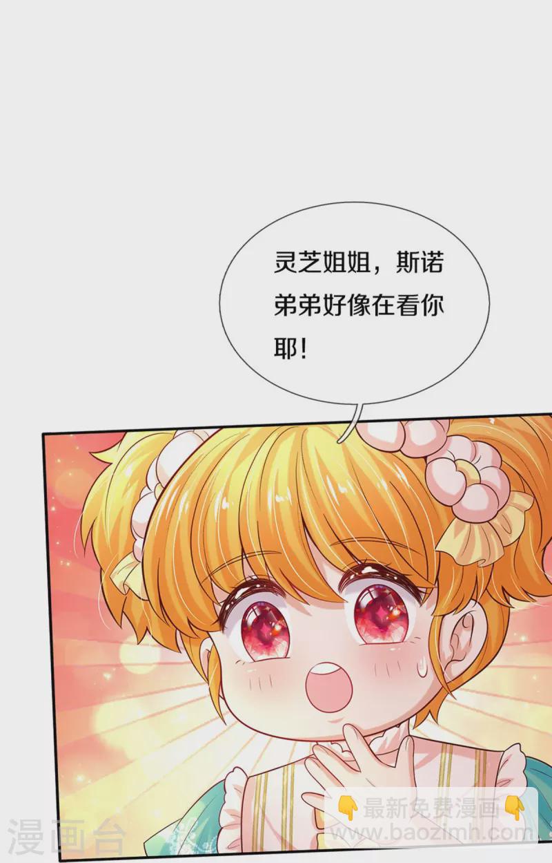 第539话 拿了贾宝玉剧本20