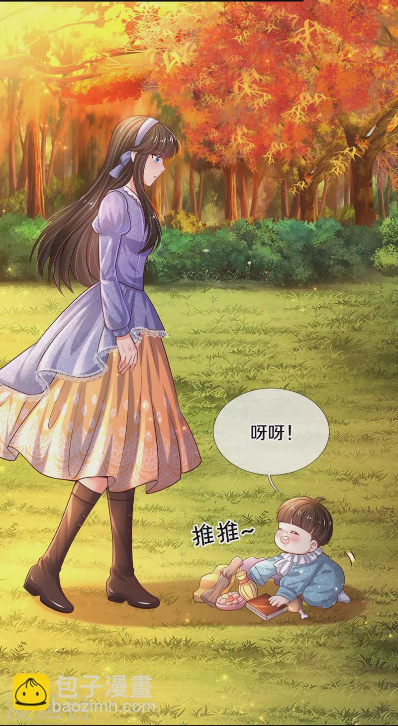 第539话 拿了贾宝玉剧本22
