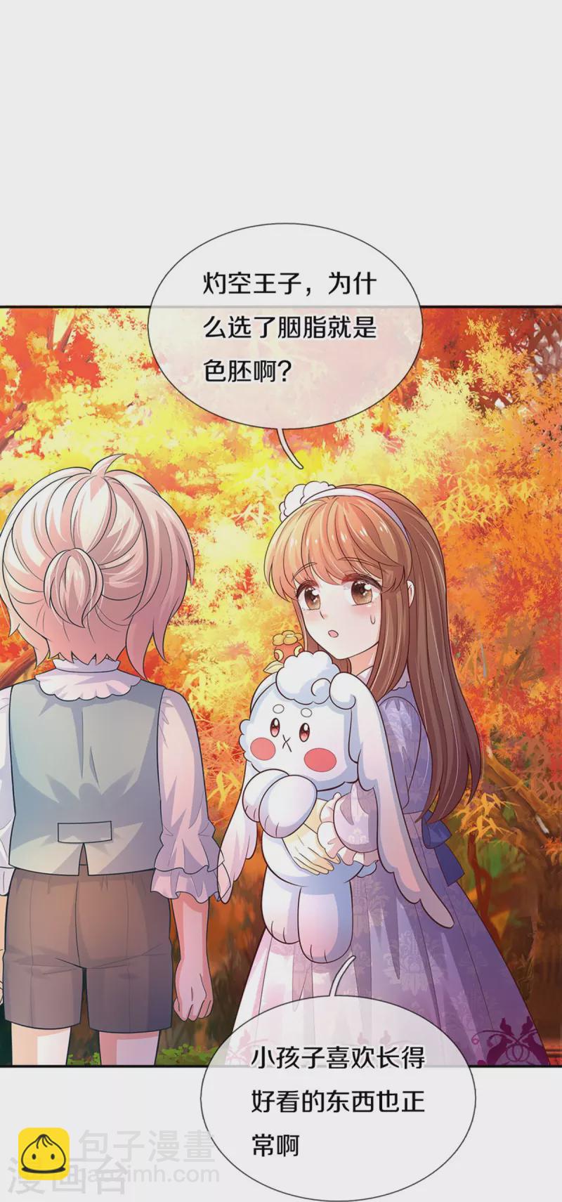 第539话 拿了贾宝玉剧本8