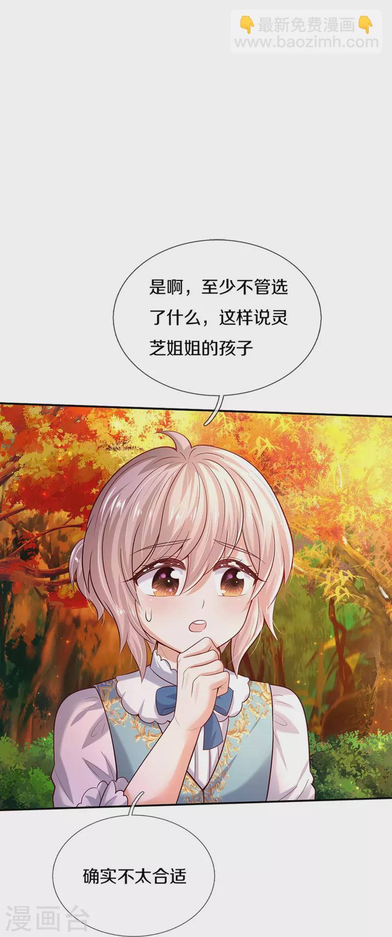 第539话 拿了贾宝玉剧本9