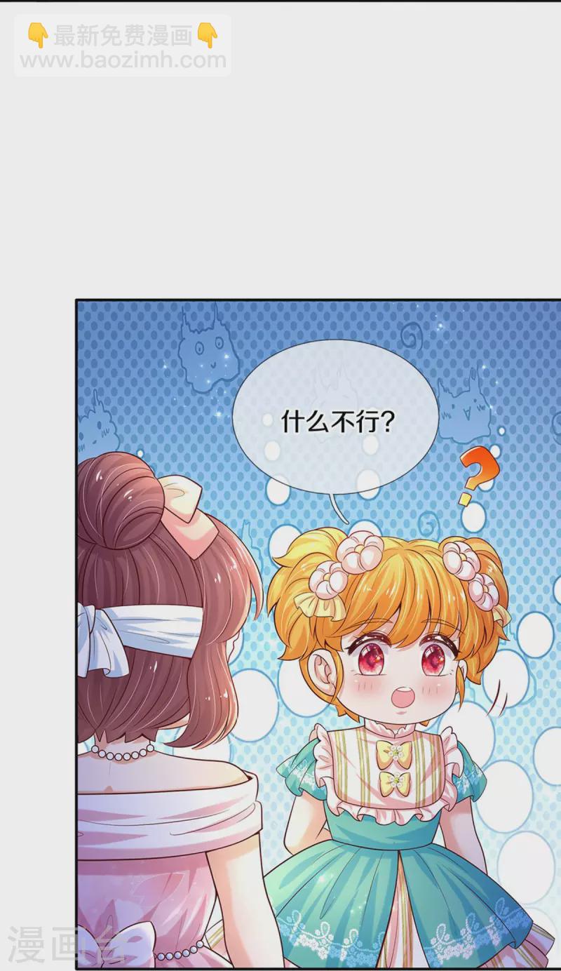 第540话 差辈了10