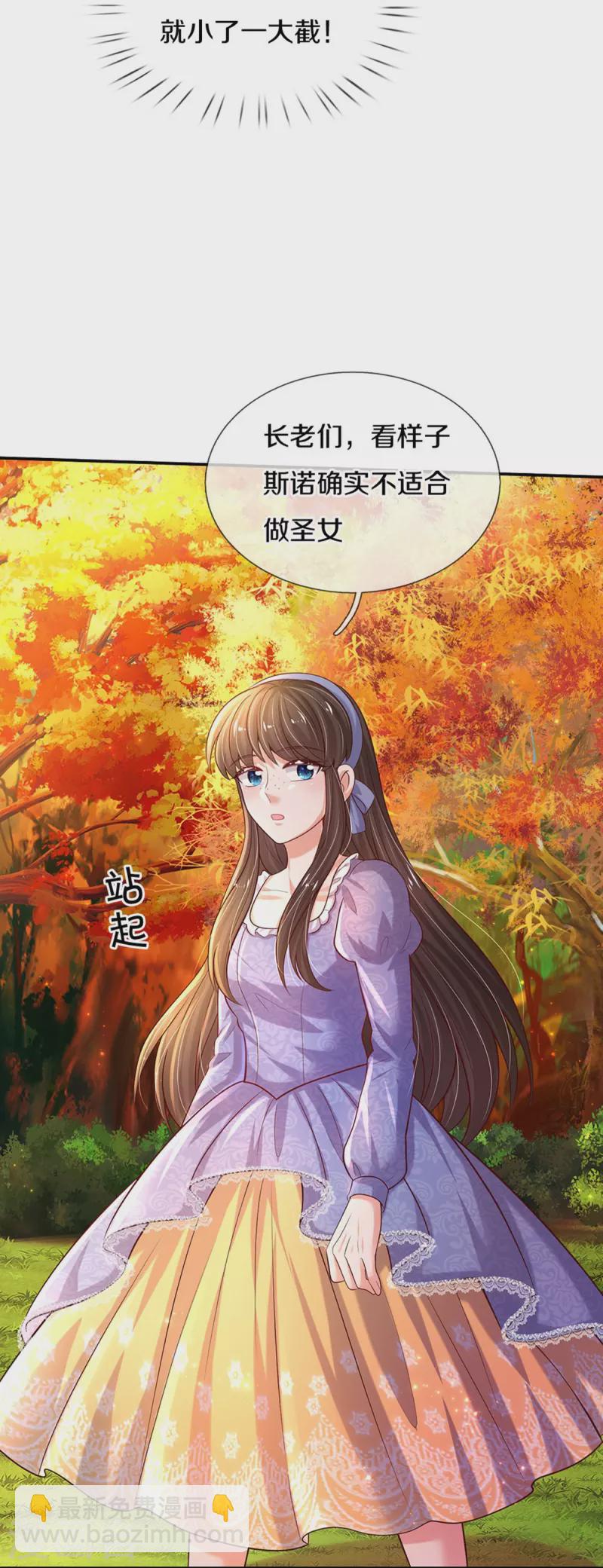 第540话 差辈了13