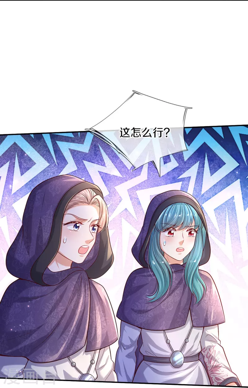 第540话 差辈了14