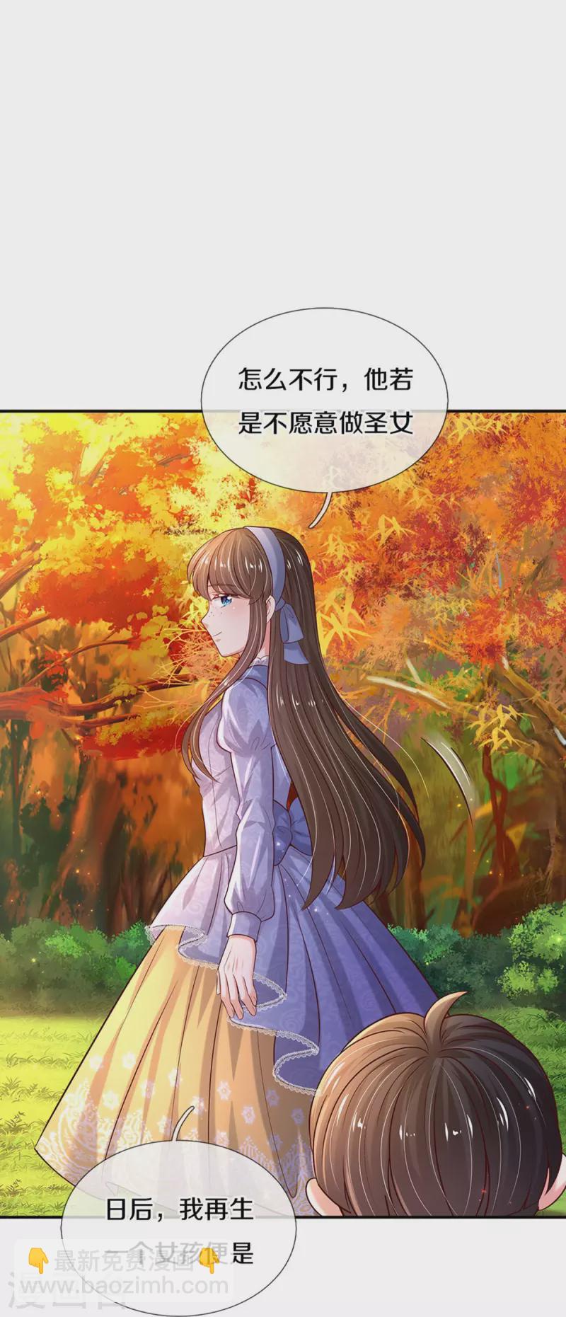 第540话 差辈了15
