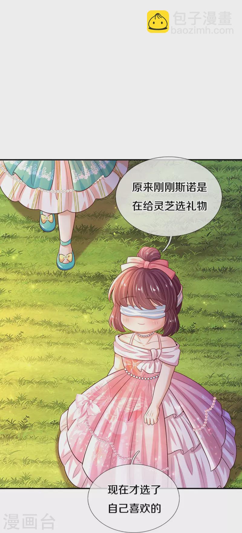 第540话 差辈了19