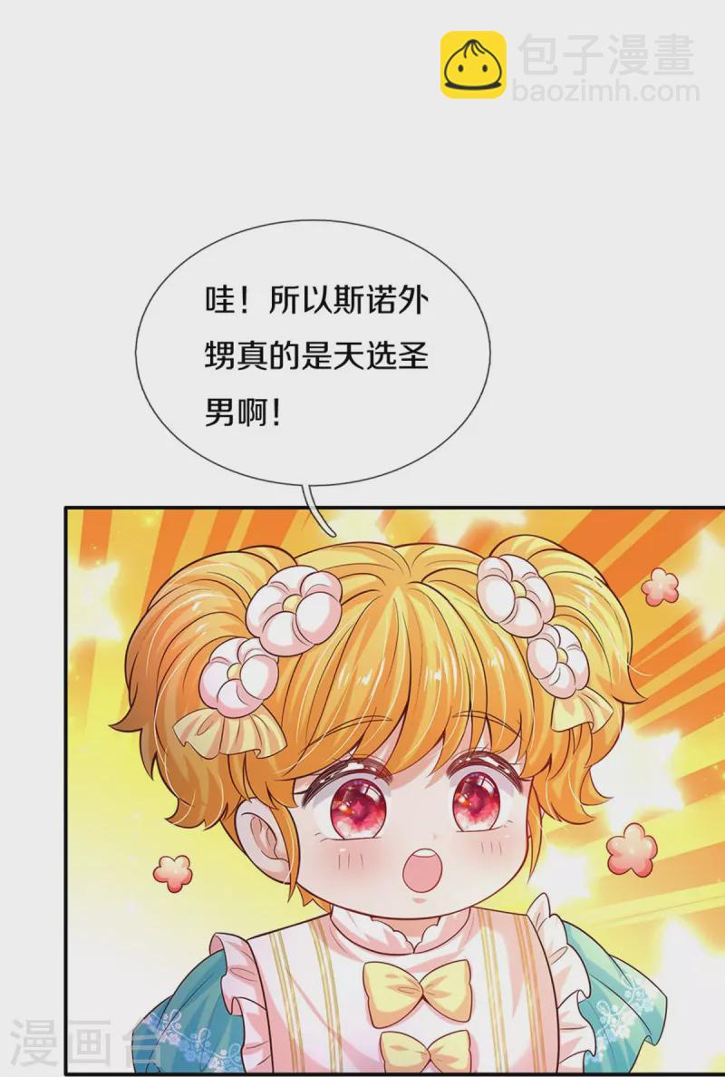 第540话 差辈了20