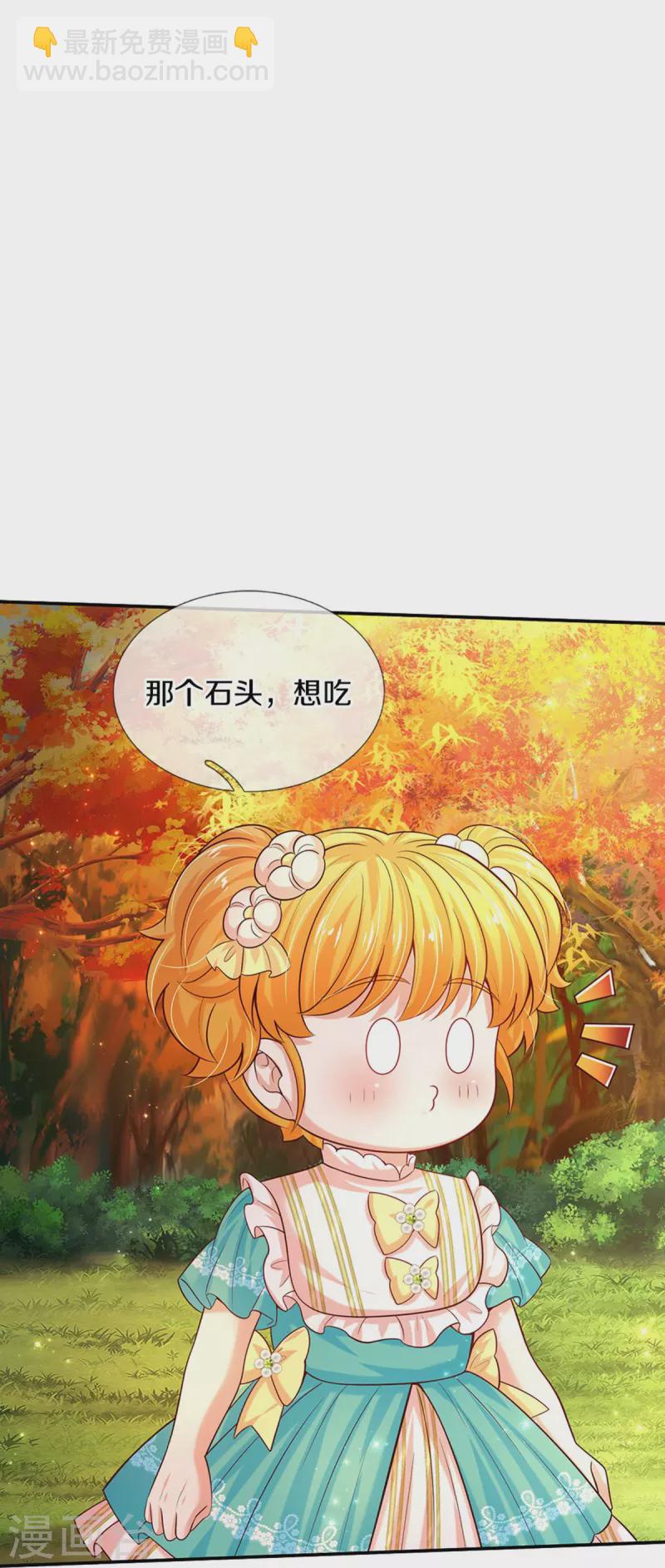 第540话 差辈了21