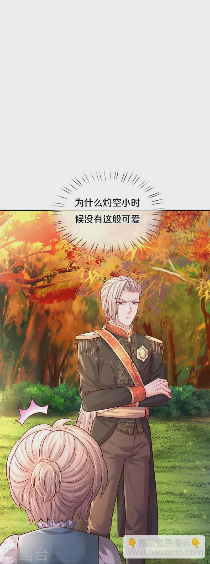 第540话 差辈了3