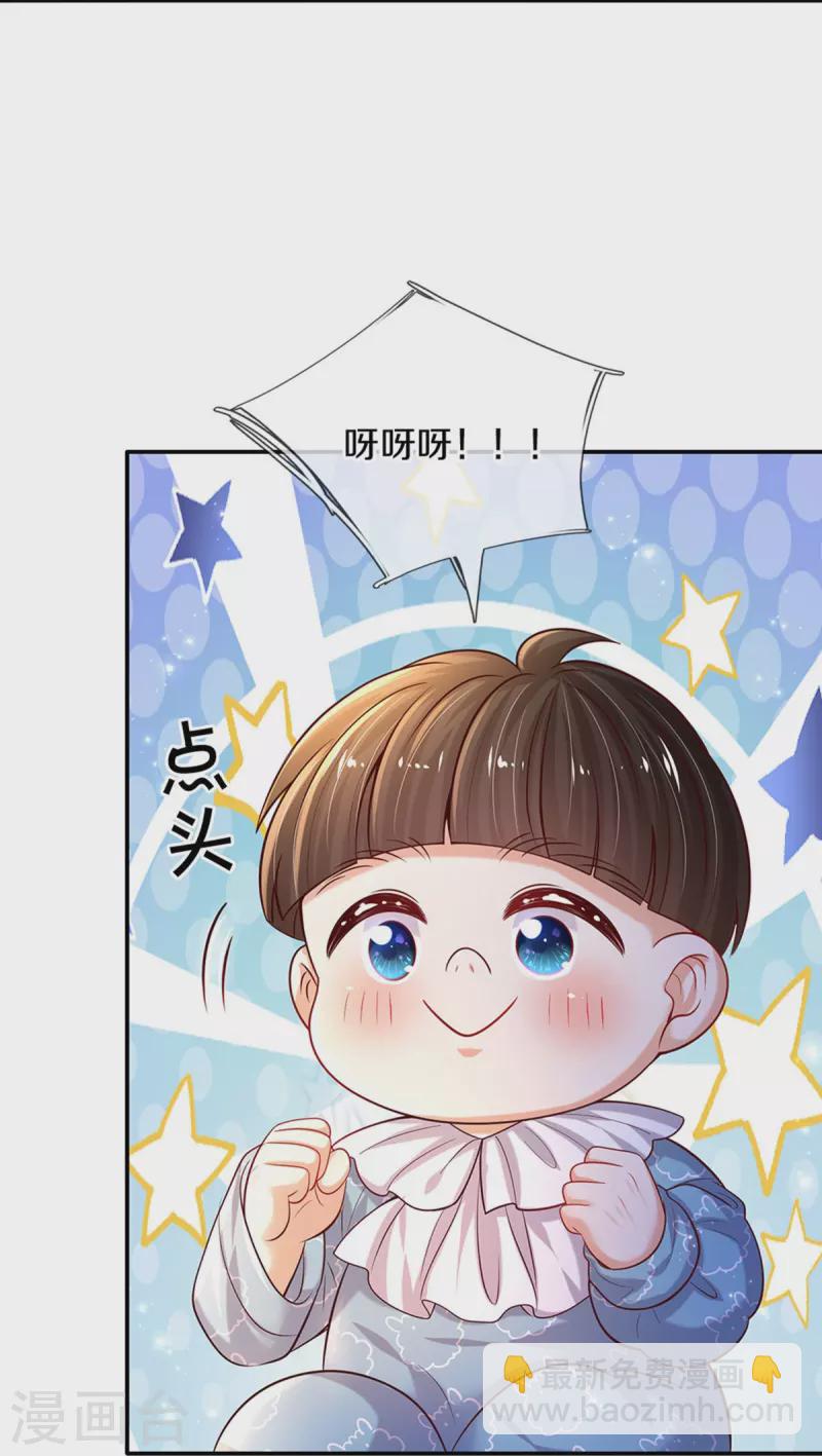 第540话 差辈了6