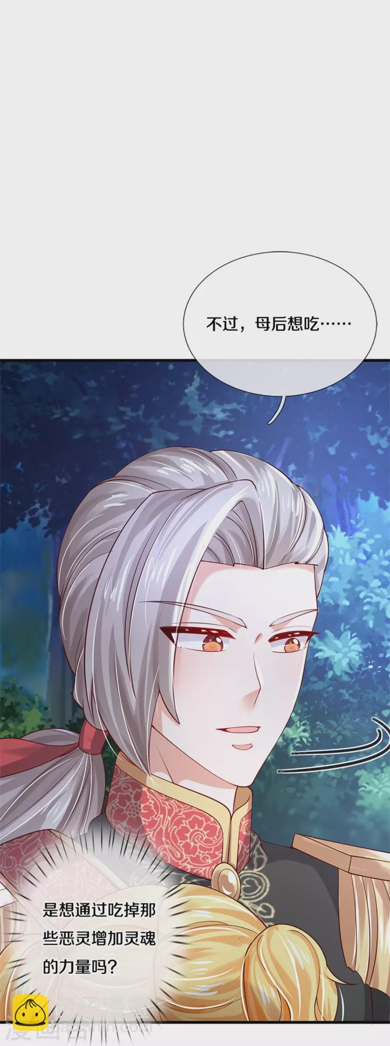 第541话 鸡兔同笼一百题12