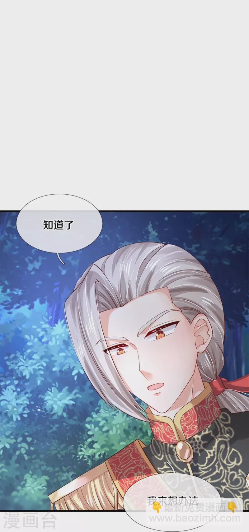 第541话 鸡兔同笼一百题16