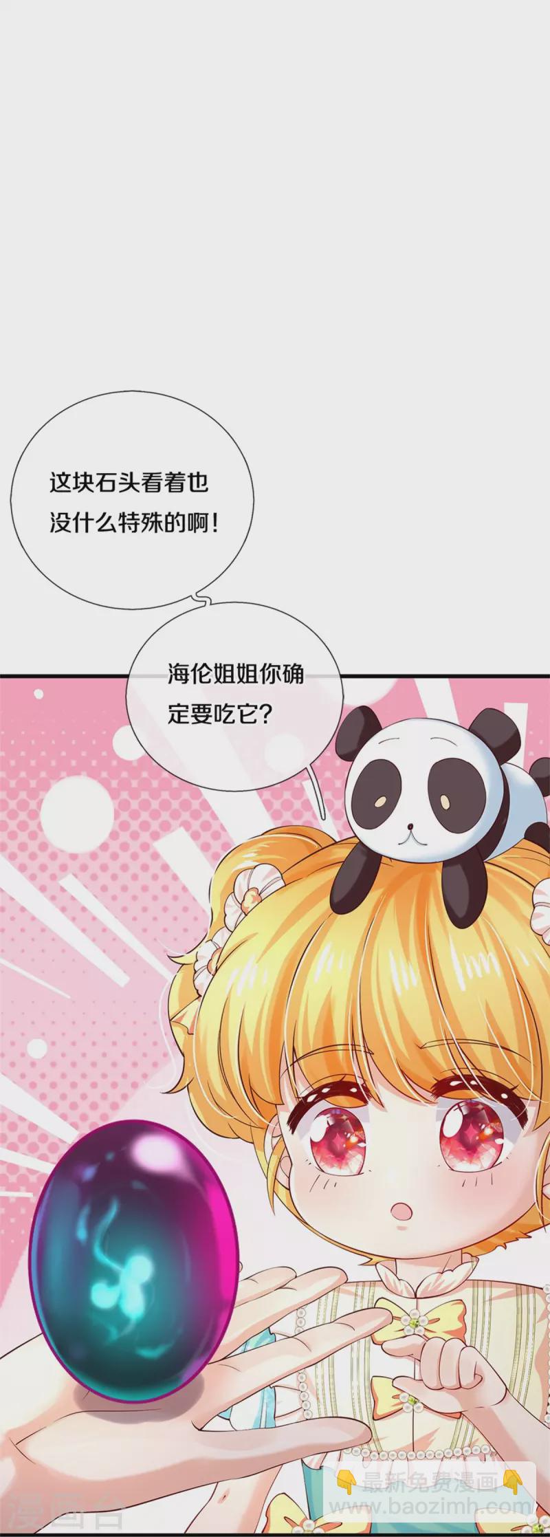 第541话 鸡兔同笼一百题19