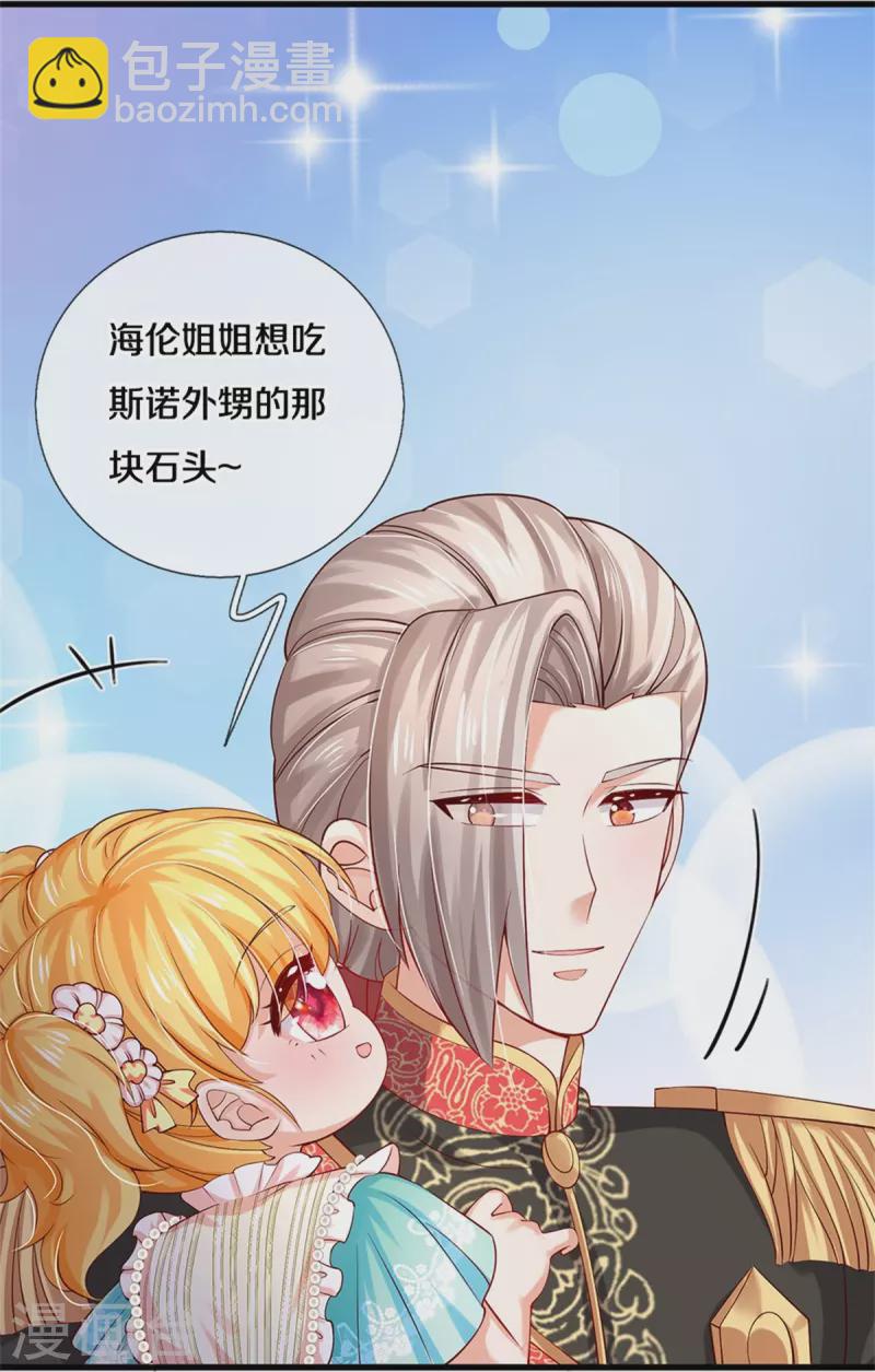 第541话 鸡兔同笼一百题8