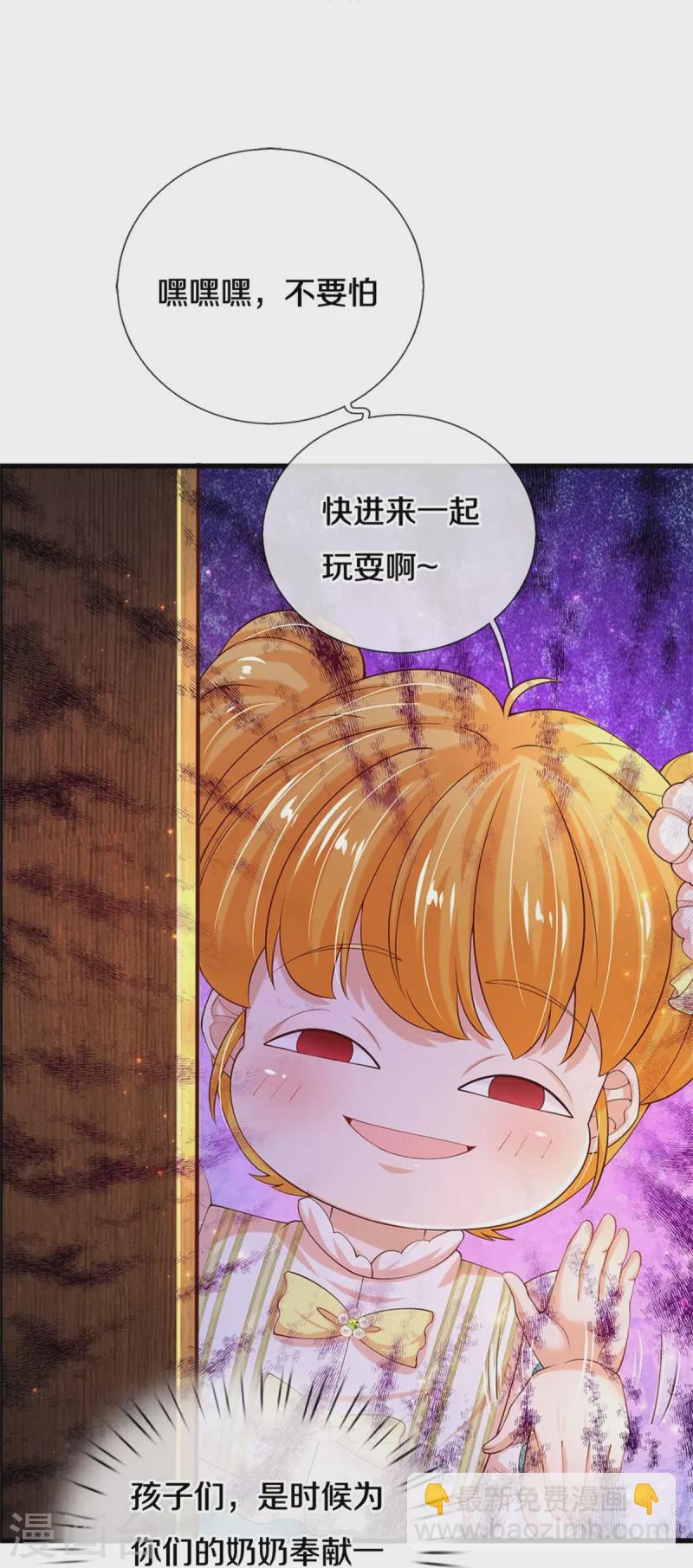 第542话 奉献一点小脑瓜11