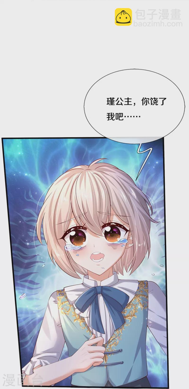 第542话 奉献一点小脑瓜14
