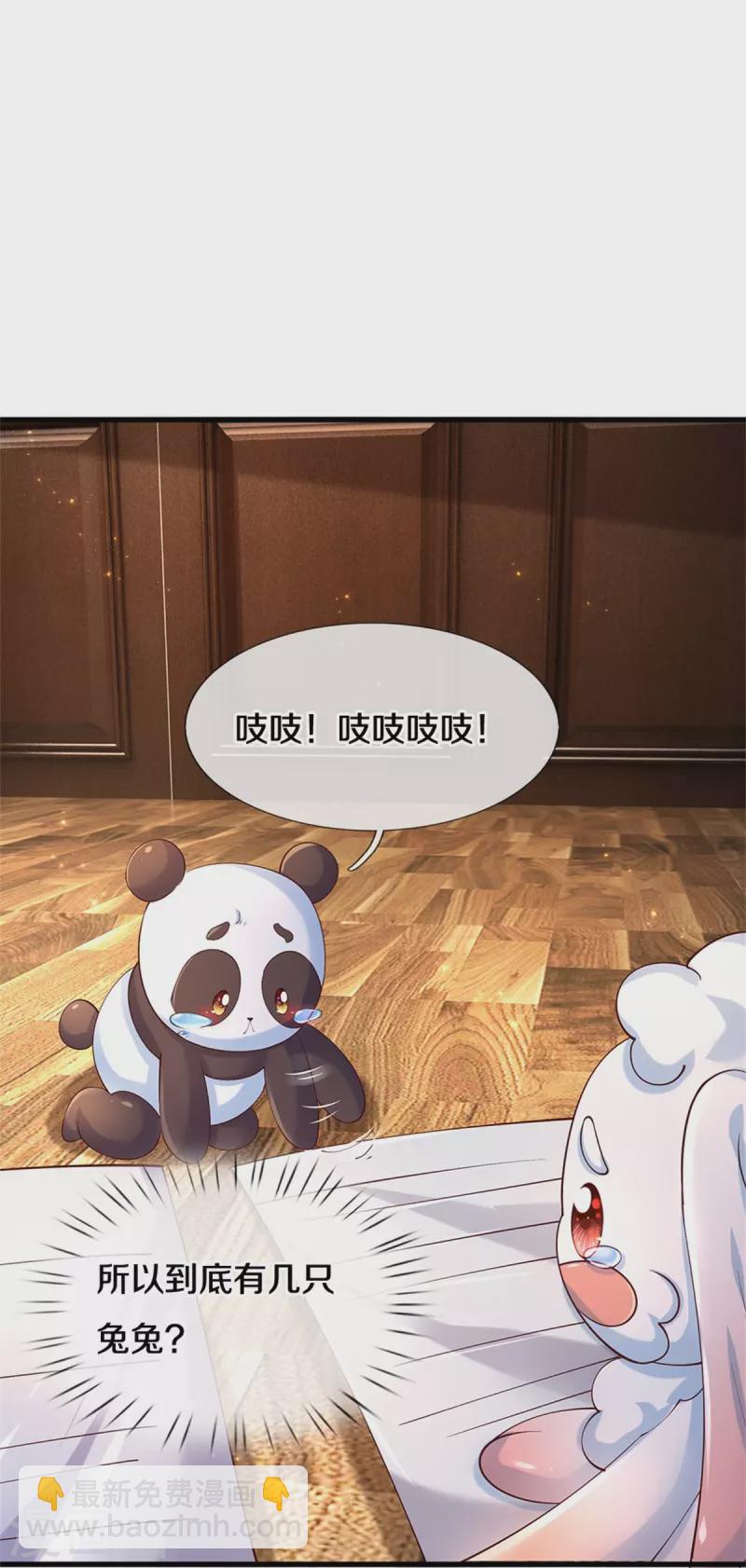 第542话 奉献一点小脑瓜16