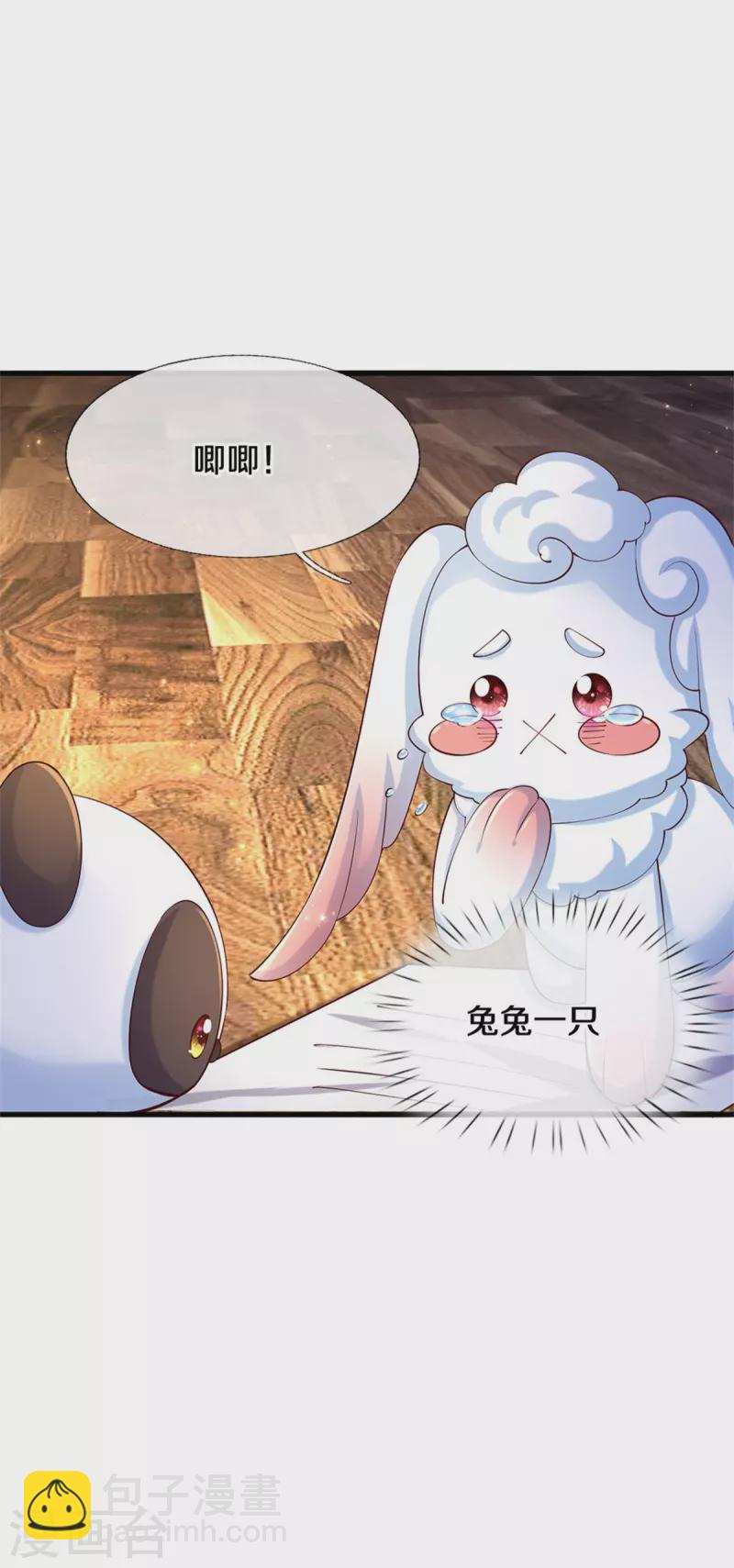 第542话 奉献一点小脑瓜17
