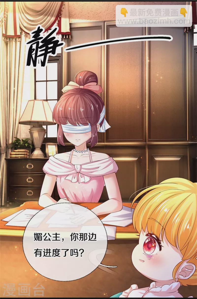 第542话 奉献一点小脑瓜18