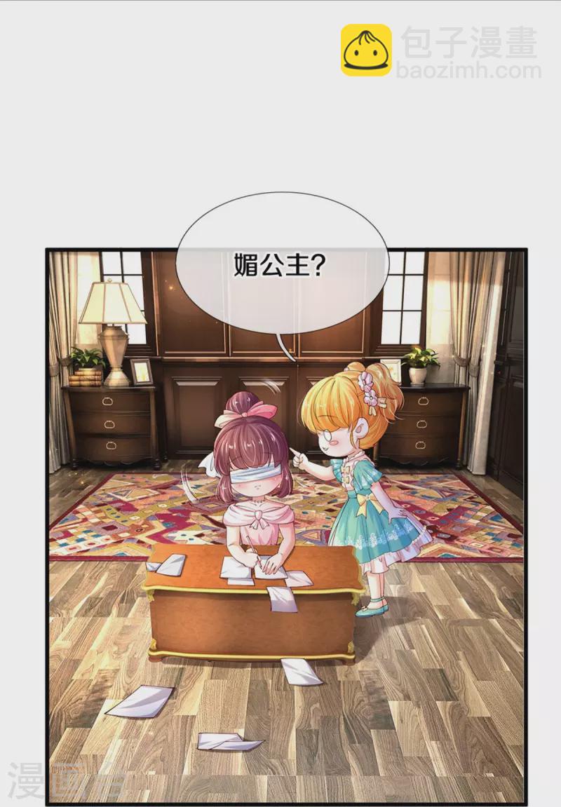 第542话 奉献一点小脑瓜20