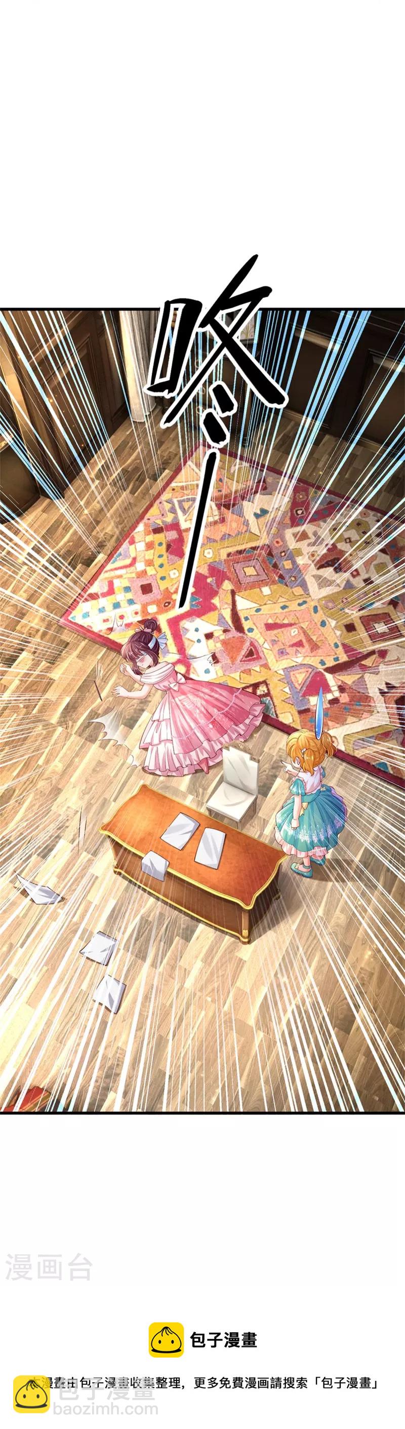 第542话 奉献一点小脑瓜21
