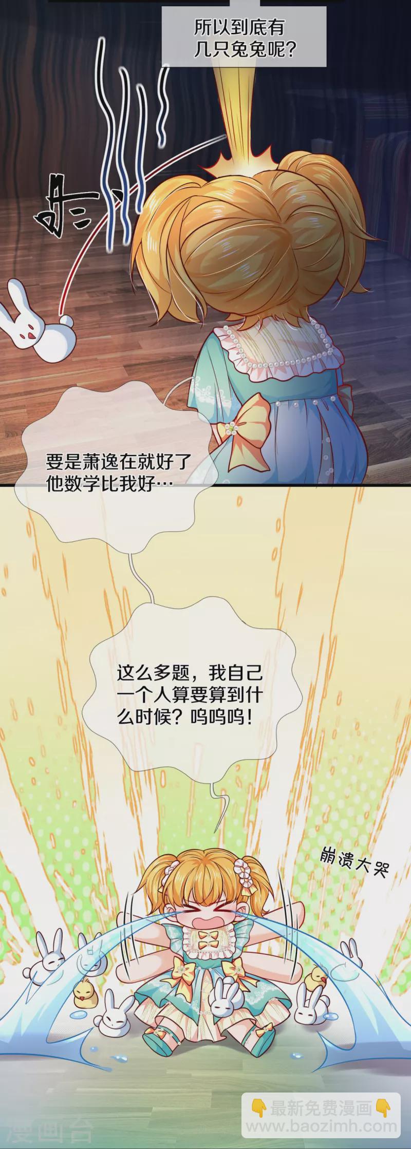 第542话 奉献一点小脑瓜3