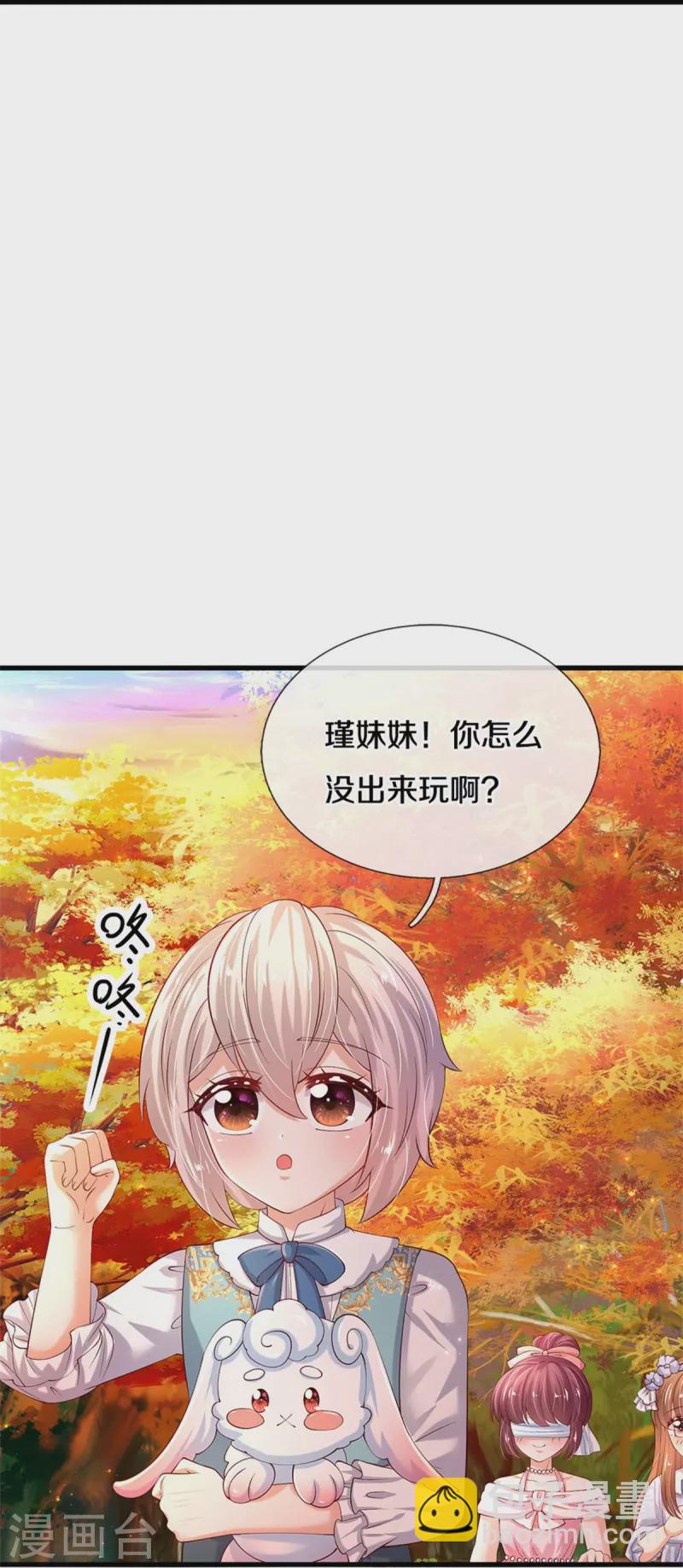 第542话 奉献一点小脑瓜4