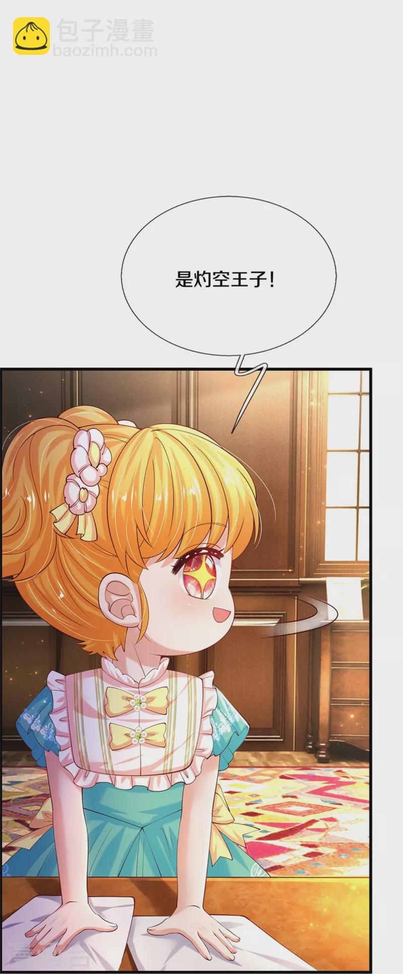 第542话 奉献一点小脑瓜5