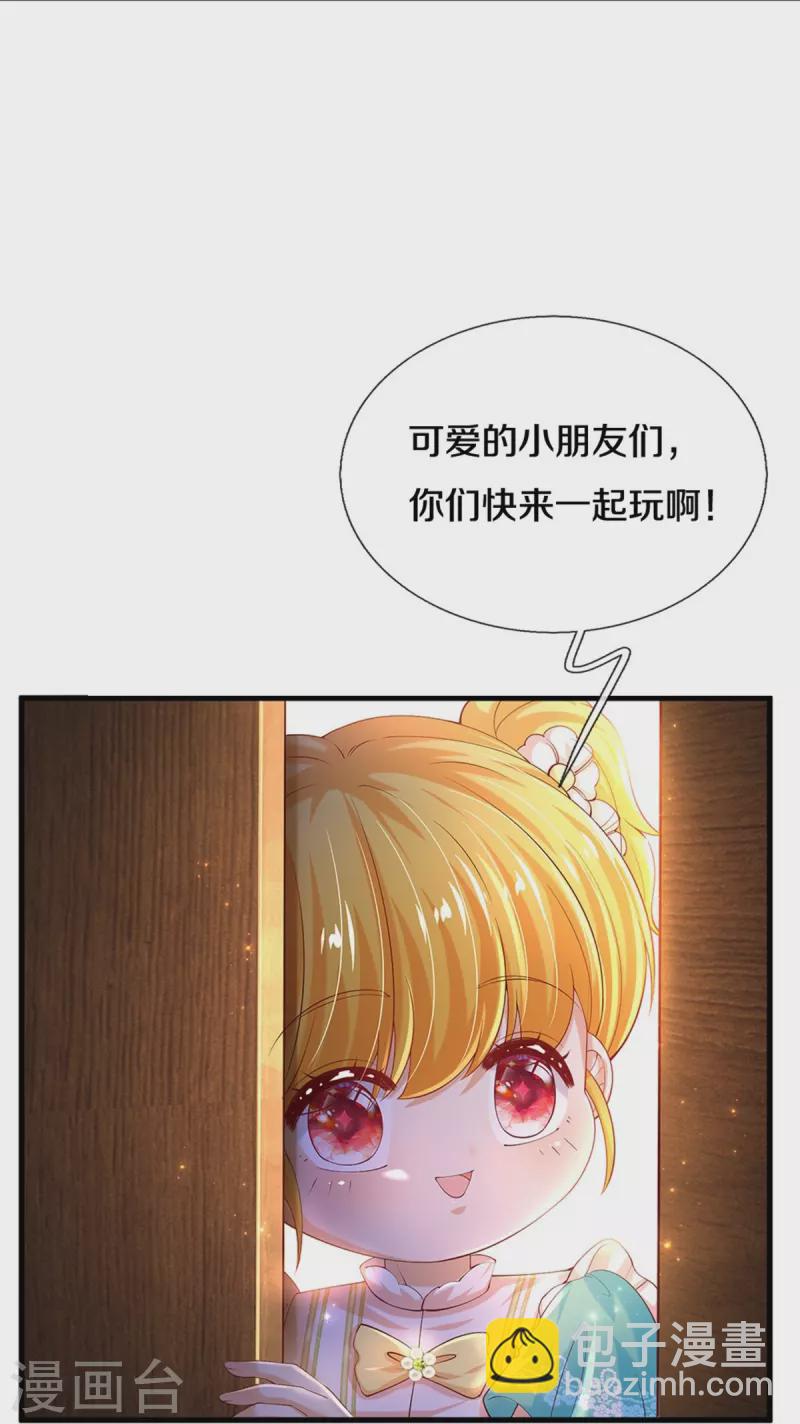 第542话 奉献一点小脑瓜9