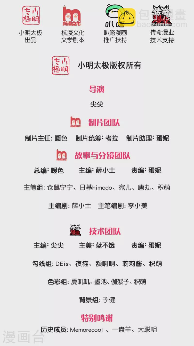 第543话 掉毛了1