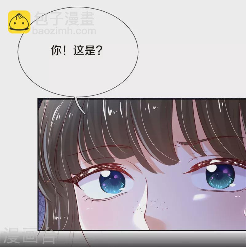 第543话 掉毛了12