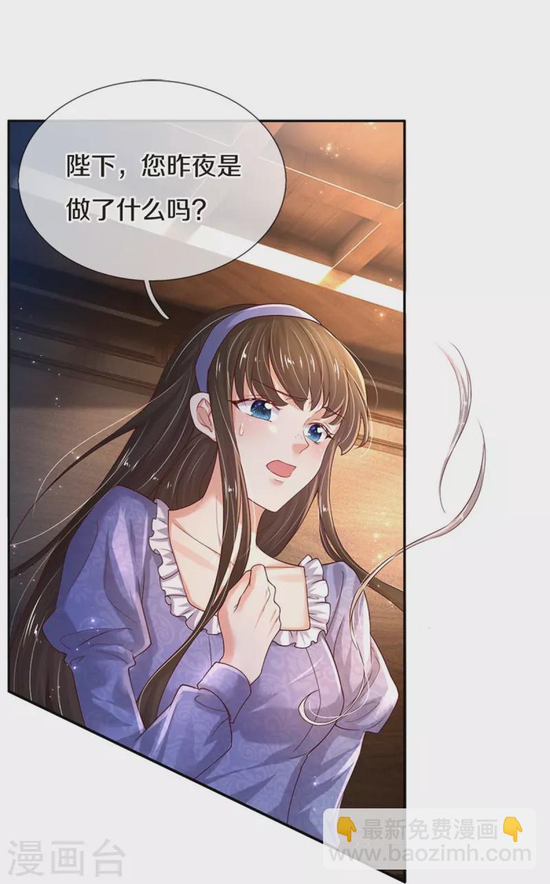 第543话 掉毛了14