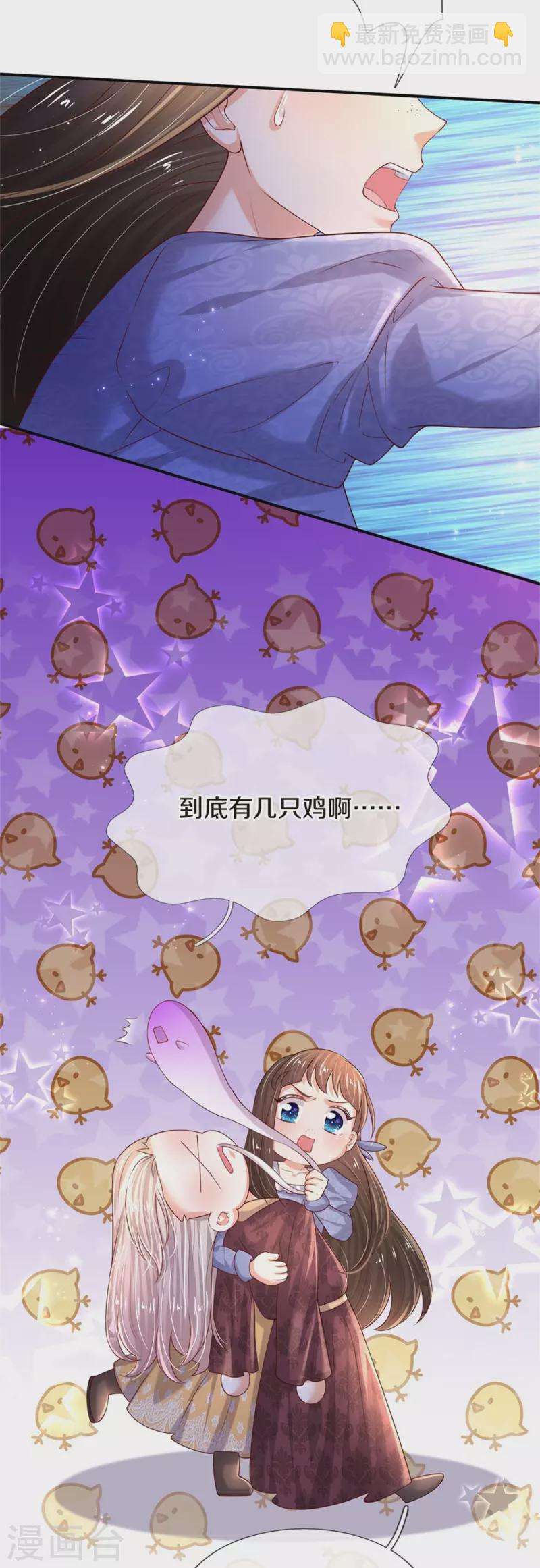 第543话 掉毛了19