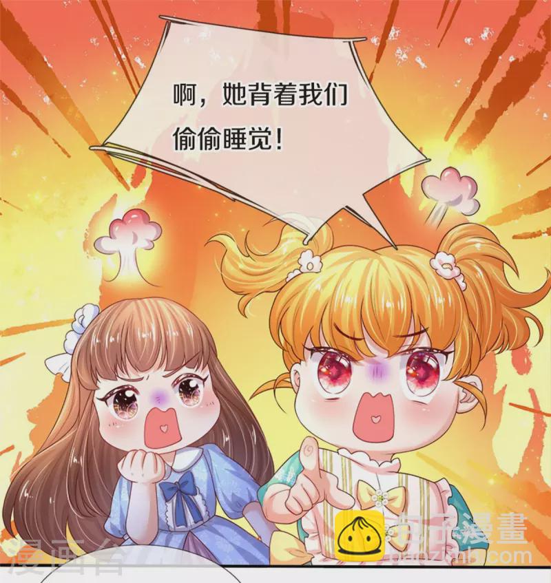第543话 掉毛了2