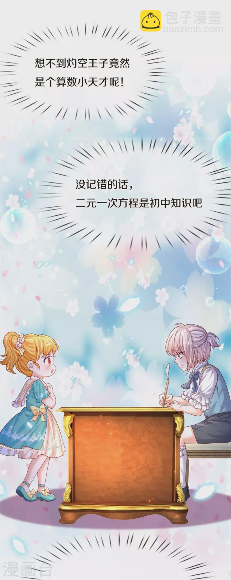 第543话 掉毛了5
